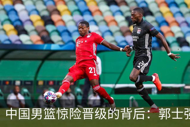 中国男篮惊险晋级的背后：郭士强已不适合执教国家队